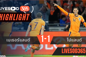 ไฮไลท์บอลวันนี้ ฟุตบอลโลก 2026 รอบคัดเลือก เนเธอร์แลนด์ -vs- สโลวะเกีย 05/09/2568
