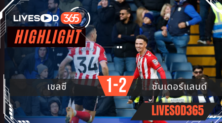 ไฮไลท์ฟุตบอลวันนี้ พรีเมียร์ลีก อังกฤษ เชลซี -vs ซันเดอร์แลนด์ 25/10/2568