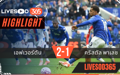 ไฮไลท์บอลวันนี้ พรีเมียร์ลีก อังกฤษ เอฟเวอร์ตัน -vs- คริสตัล พาเลซ 05/10/2568