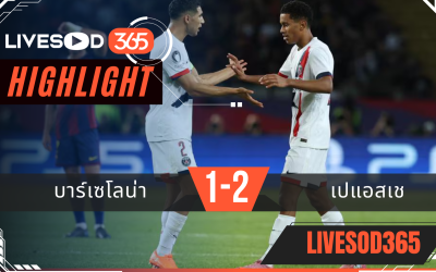 ไฮไลท์บอลวันนี้ ยูฟ่า แชมเปี้ยนส์ ลีก บาร์เซโลน่า -vs- เปแอสเช 02/10/2568