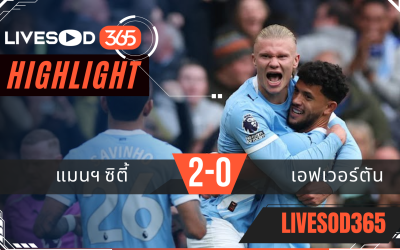 ไฮไลท์ฟุตบอลวันนี้ พรีเมียร์ลีก อังกฤษ แมนฯซิตี้ -vs- เอฟเวอร์ตัน 18/10/2568