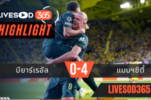 ไฮไลท์ฟุตบอลวันนี้ ยูฟ่า แชมเปี้ยนส์ ลีก บียาร์เรอัล -vs- แมนฯซิตี้ 22/10/2568