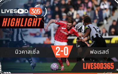 ไฮไลท์บอลวันนี้ พรีเมียร์ลีก อังกฤษ นิวคาสเซิ่ล -vs- น็อตติ้งแฮม ฟอเรสต์ 05/10/2568