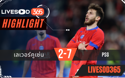 ไฮไลท์ฟุตบอลวันนี้ ยูฟ่า แชมเปี้ยนส์ ลีก เลเวอร์คูเซ่น -vs- PSG 22/10/2568