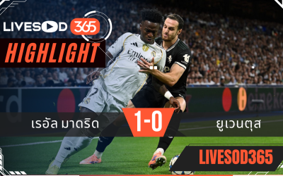 ไฮไลท์ฟุตบอลวันนี้ ยูฟ่า แชมเปี้ยนส์ ลีก เรอัล มาดริด -vs- ยูเวนตุส 23/10/2568