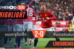 ไฮไลท์บอลวันนี้ พรีเมียร์ลีก อังกฤษ อาร์เซน่อล -vs- เวสต์แฮม 04/10/2568