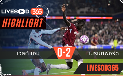 ไฮไลท์ฟุตบอลวันนี้ พรีเมียร์ลีก อังกฤษ เวสต์แฮม -vs- เบรนท์ฟอร์ด 21/10/2568