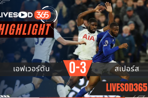 ไฮไลท์ฟุตบอลวันนี้ พรีเมียร์ลีก อังกฤษ เอฟเวอร์ตัน -vs- สเปอร์ส 27/10/2568