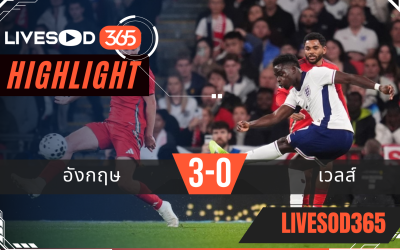 ไฮไลท์ฟุตบอลวันนี้ กระชับมิตรทีมชาติ อังกฤษ -vs-เวลส์ 10/10/2568