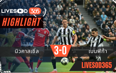 ไฮไลท์ฟุตบอลวันนี้ ยูฟ่า แชมเปี้ยนส์ ลีก นิวคาสเซิ่ล -vs- เบนฟิก้า 22/10/2568