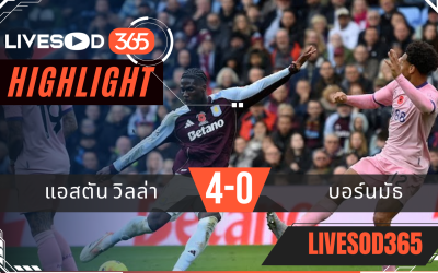 ไฮไลท์ฟุตบอลวันนี้ พรีเมียร์ลีก อังกฤษ แอสตัน วิลล่า -vs- บอร์นมัธ 09/11/2568