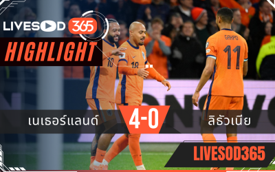 ไฮไลท์ฟุตบอลวันนี้ ฟุตบอลโลก 2026 เนเธอร์แลนด์ -vs- ลิธัวเนีย 18/11/2568