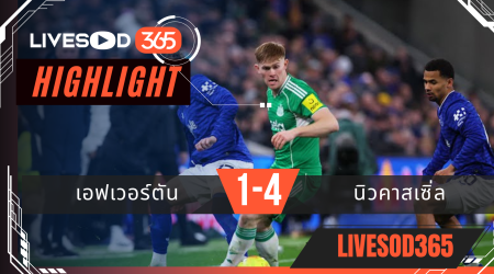 ไฮไลท์ฟุตบอลวันนี้ พรีเมียร์ลีก อังกฤษ เอฟเวอร์ตัน -vs- นิวคาสเซิ่ล 30/11/2568