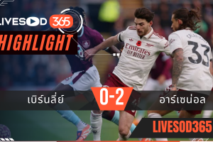 ไฮไลท์ฟุตบอลวันนี้ พรีเมียร์ลีก อังกฤษ เบิร์นลีย์ -vs- อาร์เซน่อล 02/11/2568