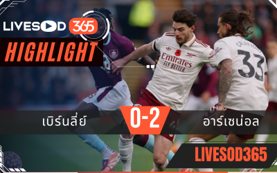 ไฮไลท์ฟุตบอลวันนี้ พรีเมียร์ลีก อังกฤษ เบิร์นลีย์ -vs- อาร์เซน่อล 02/11/2568