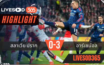 ไฮไลท์ฟุตบอลวันนี้ ยูฟ่า แชมเปี้ยนส์ ลีก สลาเวีย ปราก -vs- อาร์เซน่อล 05/11/2568