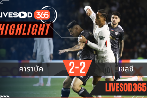 ไฮไลท์ฟุตบอลวันนี้ ยูฟ่า แชมเปี้ยนส์ ลีก คาราบัค -vs- เชลซี 06/11/2568
