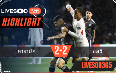 ไฮไลท์ฟุตบอลวันนี้ ยูฟ่า แชมเปี้ยนส์ ลีก คาราบัค -vs- เชลซี 06/11/2568