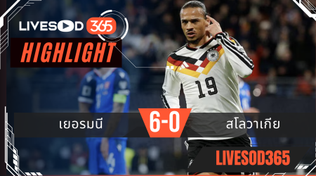 ไฮไลท์ฟุตบอลวันนี้ ฟุตบอลโลก 2026 เยอรมนี -vs- สโลวาเกีย 18/11/2568