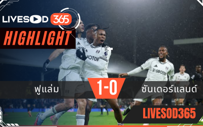 ไฮไลท์ฟุตบอลวันนี้ พรีเมียร์ลีก อังกฤษ ฟูแล่ม -vs- ซันเดอร์แลนด์ 23/11/2568