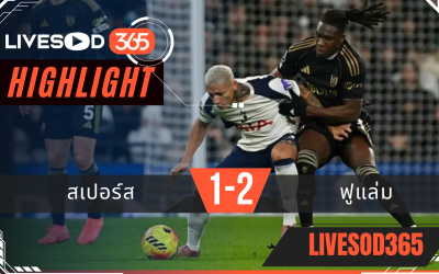 ไฮไลท์ฟุตบอลวันนี้ พรีเมียร์ลีก อังกฤษ สเปอร์ส -vs- ฟูแล่ม 30/11/2568