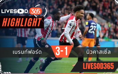 ไฮไลท์ฟุตบอลวันนี้ พรีเมียร์ลีก อังกฤษ เบรนท์ฟอร์ด -vs- นิวคาสเซิ่ล 09/11/2568