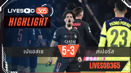 ไฮไลท์ฟุตบอลวันนี้ ยูฟ่า แชมเปี้ยนส์ ลีก เปแอสเช -vs- สเปอร์ส 27/11/2568