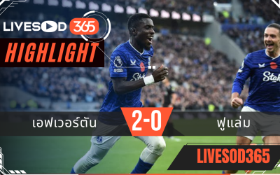 ไฮไลท์ฟุตบอลวันนี้ พรีเมียร์ลีก อังกฤษ เอฟเวอร์ตัน -vs- ฟูแล่ม 09/11/2568