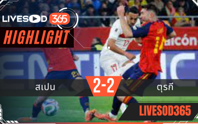 ไฮไลท์ฟุตบอลวันนี้ ฟุตบอลโลก 2026 สเปน -vs- ตุรกี 19/11/2568