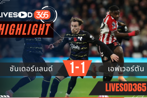 ไฮไลท์ฟุตบอลวันนี้ พรีเมียร์ลีก อังกฤษ ซันเดอร์แลนด์ -vs- เอฟเวอร์ตัน 04/11/2568