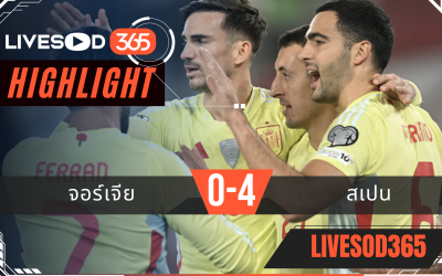 ไฮไลท์ฟุตบอลวันนี้ ฟุตบอลโลก 2026 จอร์เจีย -vs- สเปน 16/11/2568