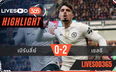 ไฮไลท์ฟุตบอลวันนี้ พรีเมียร์ลีก อังกฤษ เบิร์นลี่ย์ -vs- เชลซี 22/11/2568