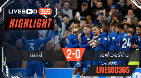 ไฮไลท์ฟุตบอลวันนี้ พรีเมียร์ลีก อังกฤษ เชลซี -vs- เอฟเวอร์ตัน 14/12/2568