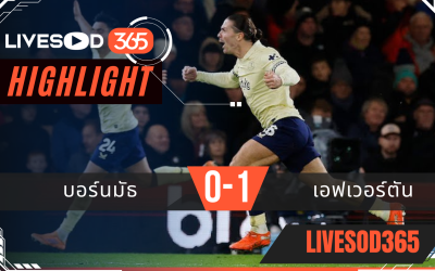 ไฮไลท์ฟุตบอลวันนี้ พรีเมียร์ลีก อังกฤษ บอร์นมัธ -vs- เอฟเวอร์ตัน 03/12/2568