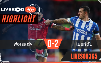 ไฮไลท์ฟุตบอลวันนี้ พรีเมียร์ลีก อังกฤษ ฟอเรสต์ -vs- ไบรท์ตันฯ 30/11/2568