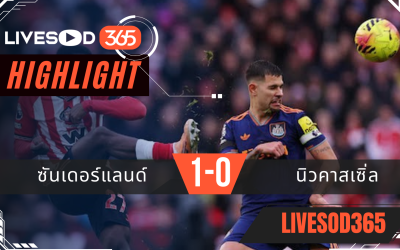 ไฮไลท์ฟุตบอลวันนี้ พรีเมียร์ลีก อังกฤษ ซันเดอร์แลนด์ -vs- นิวคาสเซิ่ล 15/12/2568