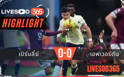 ไฮไลท์ฟุตบอลวันนี้ พรีเมียร์ลีก อังกฤษ เบิร์นลี่ย์ -vs- เอฟเวอร์ตัน 28/12/2568