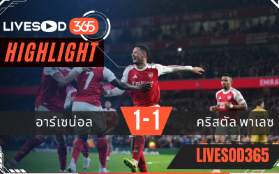ไฮไลท์ฟุตบอลวันนี้ พรีเมียร์ลีก อังกฤษ อาร์เซน่อล -vs- คริสตัล พาเลซ 24/12/2568