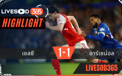 ไฮไลท์ฟุตบอลวันนี้ พรีเมียร์ลีก อังกฤษ เชลซี -vs- อาร์เซน่อล 01/12/2568