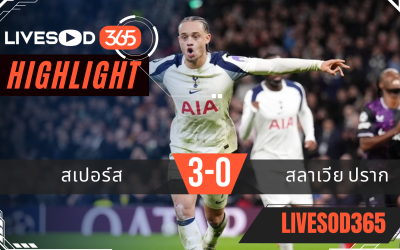 ไฮไลท์ฟุตบอลวันนี้ พรีเมียร์ลีก อังกฤษ สเปอร์ส -vs- สลาเวีย ปราก 10/12/2568
