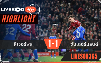 ไฮไลท์ฟุตบอลวันนี้ พรีเมียร์ลีก อังกฤษ ลิเวอร์พูล -vs- ซันเดอร์แลนด์ 04/12/2568