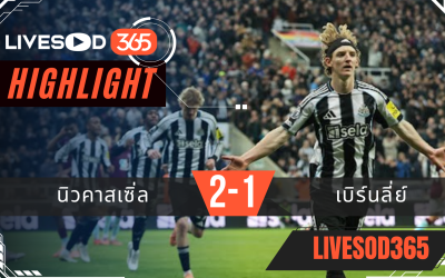 ไฮไลท์ฟุตบอลวันนี้ พรีเมียร์ลีก อังกฤษ นิวคาสเซิ่ล -vs- เบิร์นลี่ย์ 07/12/2568