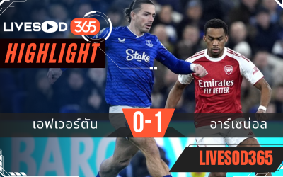 ไฮไลท์ฟุตบอลวันนี้ พรีเมียร์ลีก อังกฤษ เอฟเวอร์ตัน -vs- อาร์เซน่อล 21/12/2568